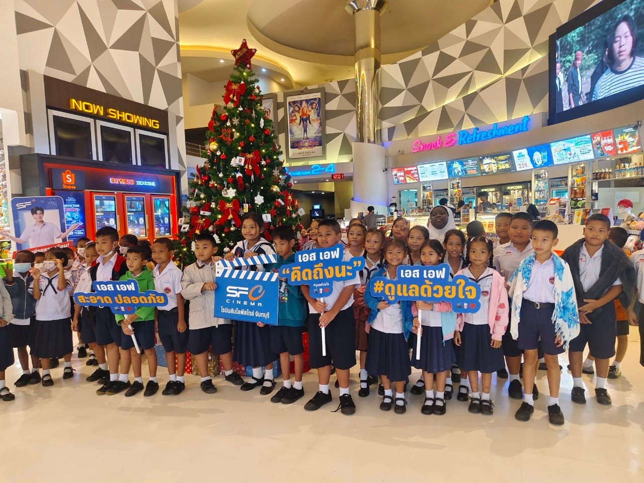 ทัศนศึกษา ประถม