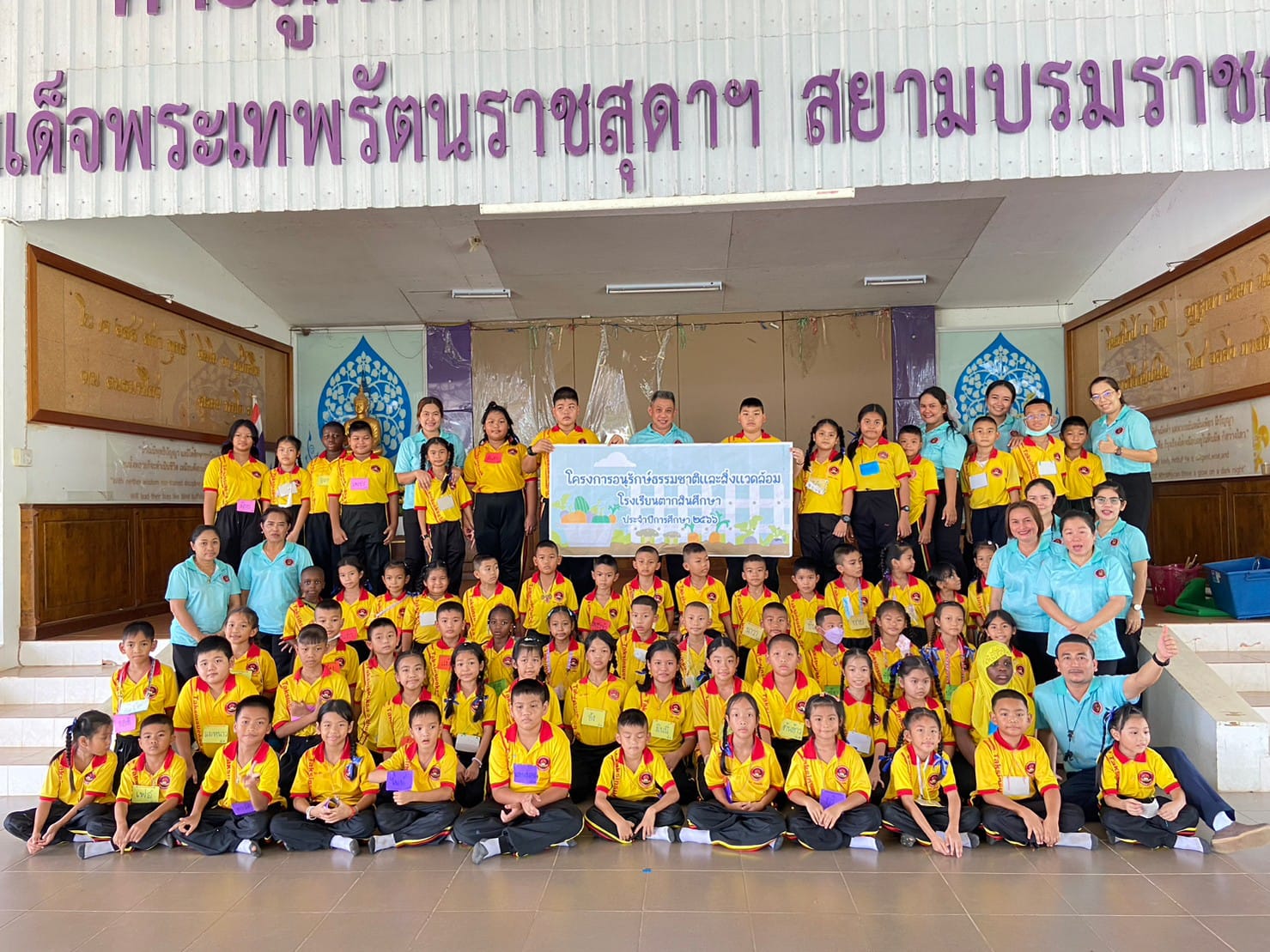 โครงการ อนุรักษ์ธรรมชาติและสิ่งแวดล้อม